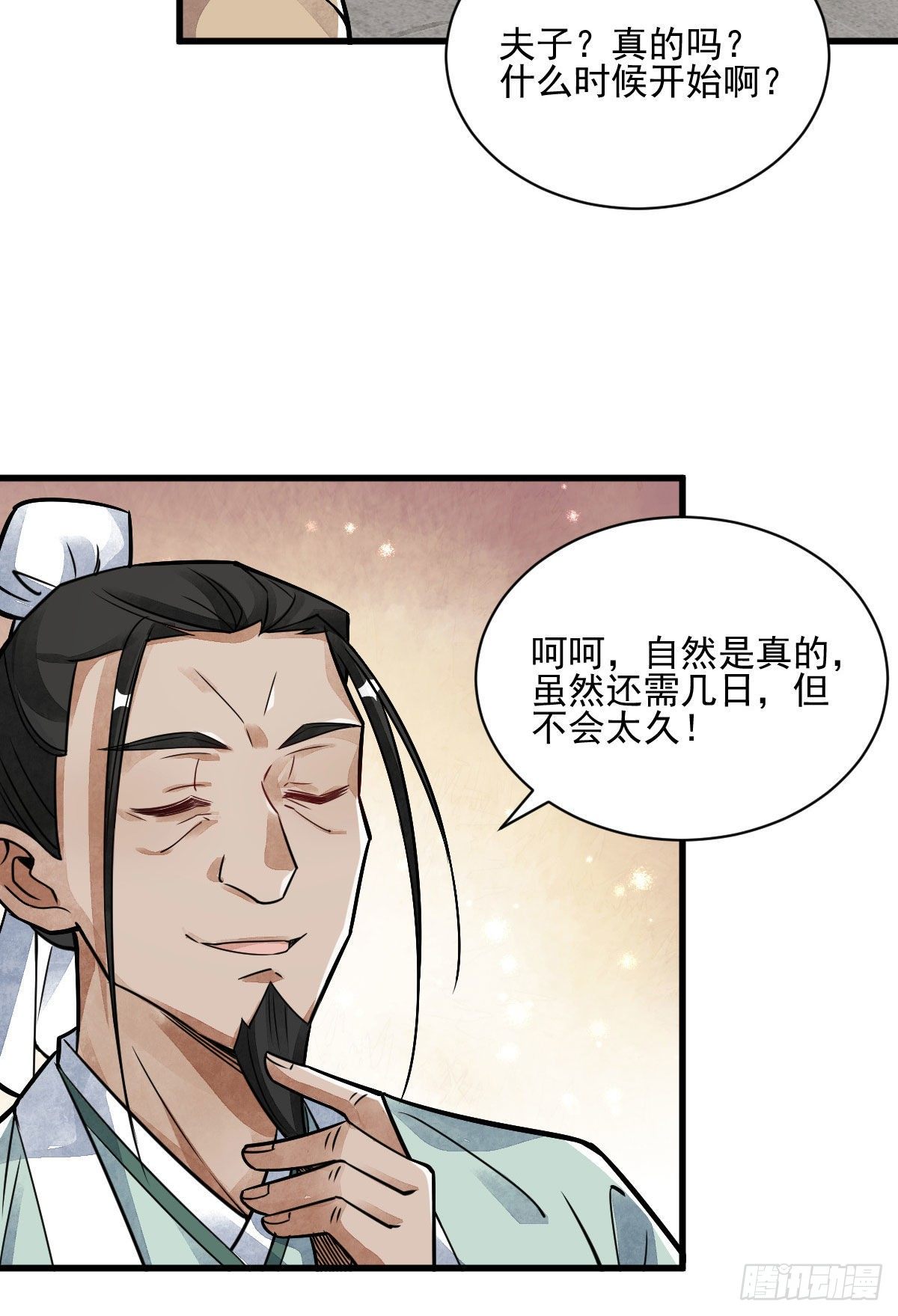 第13话6