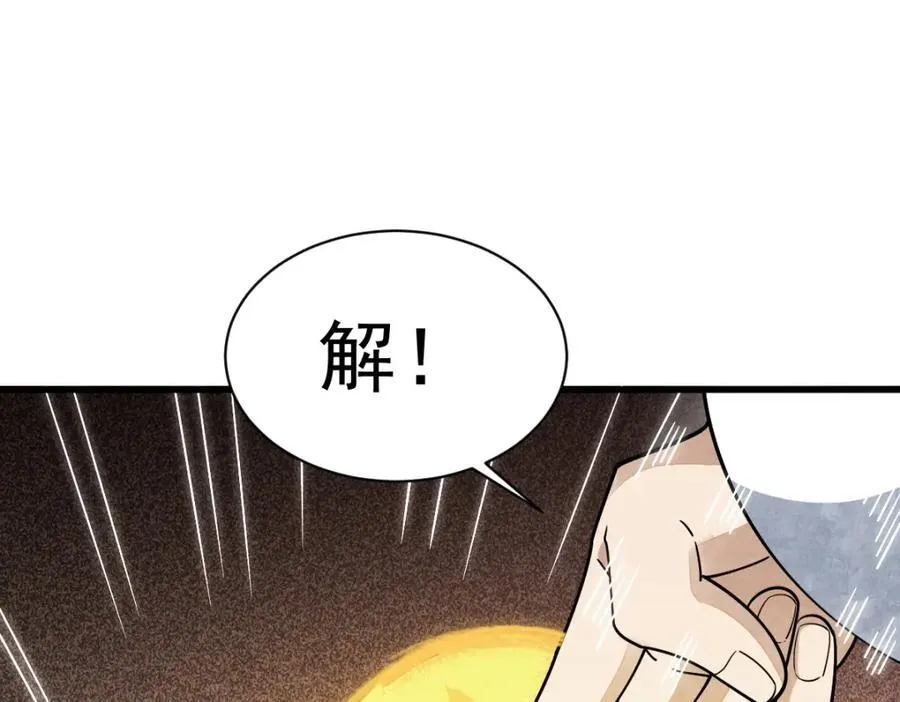 第298话59