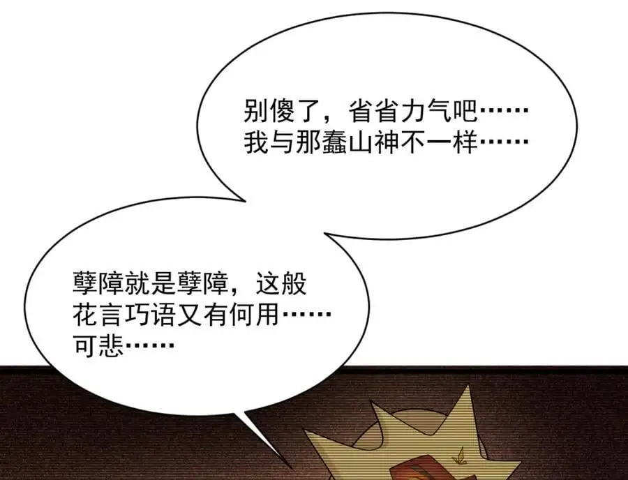 第274话43