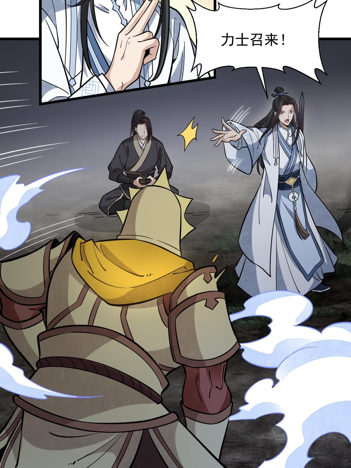 第165话31