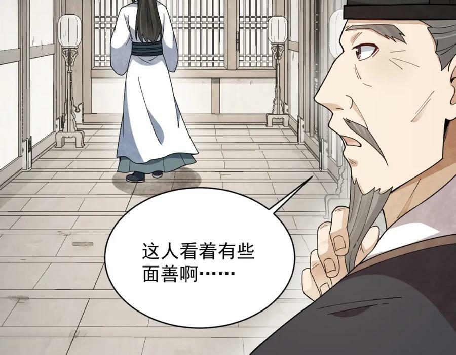 第227话59