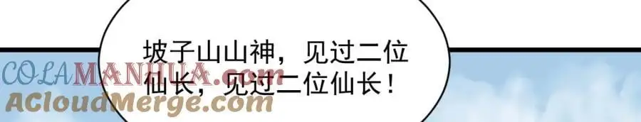 第272话52