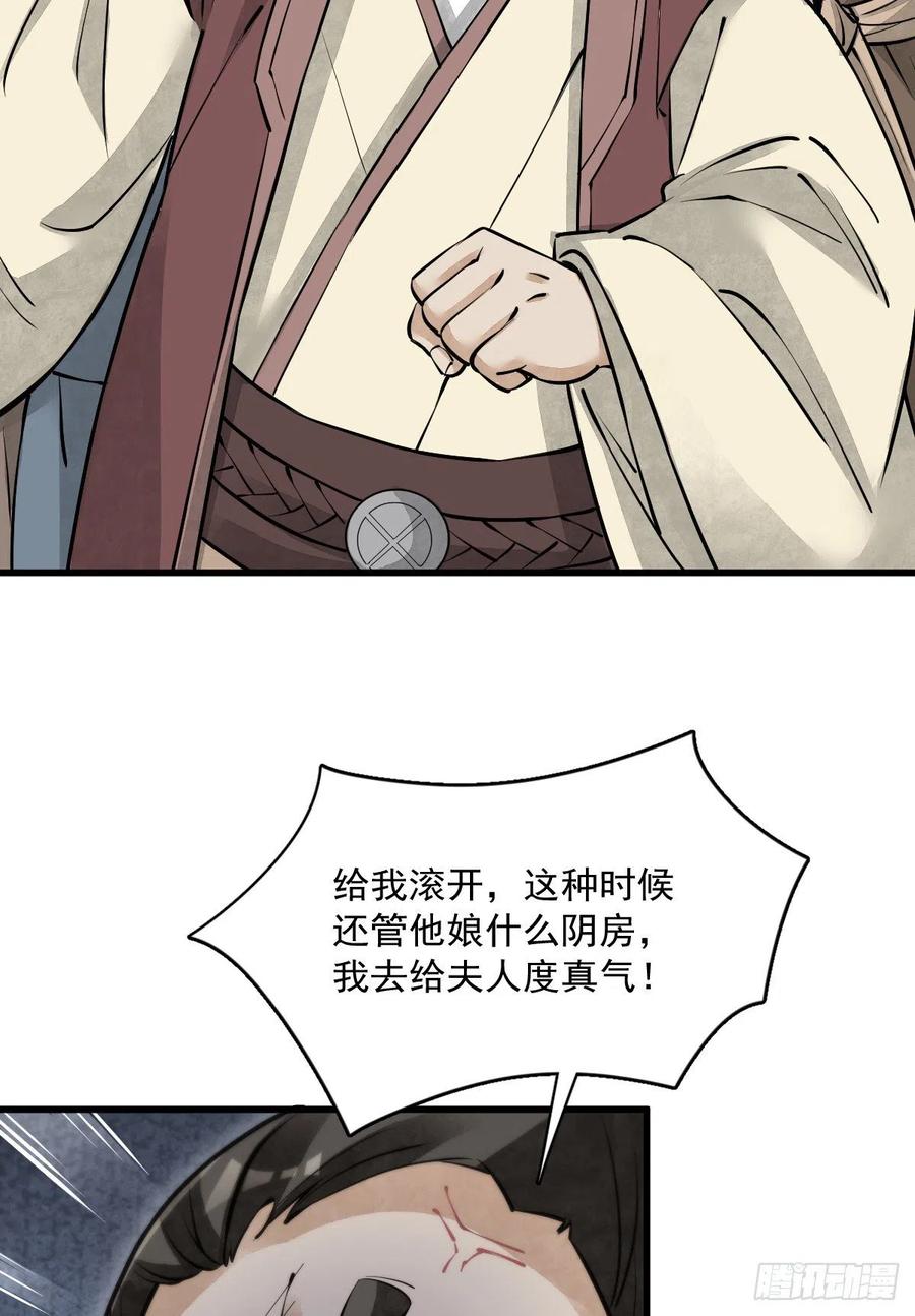 第87话25