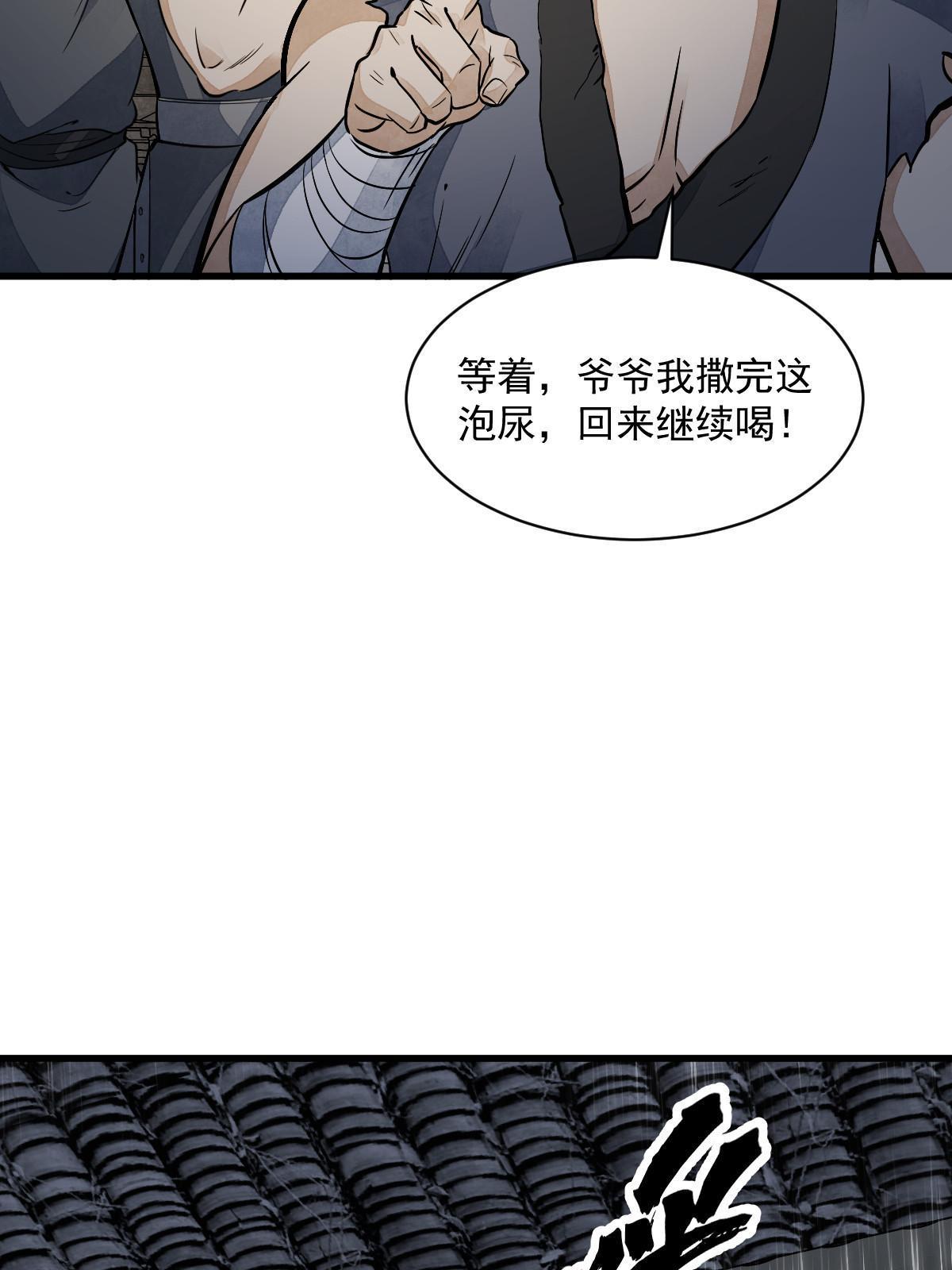 第159话24