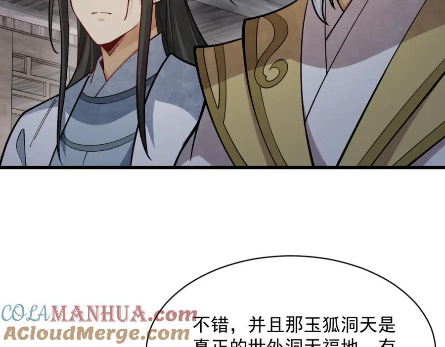 第240话8