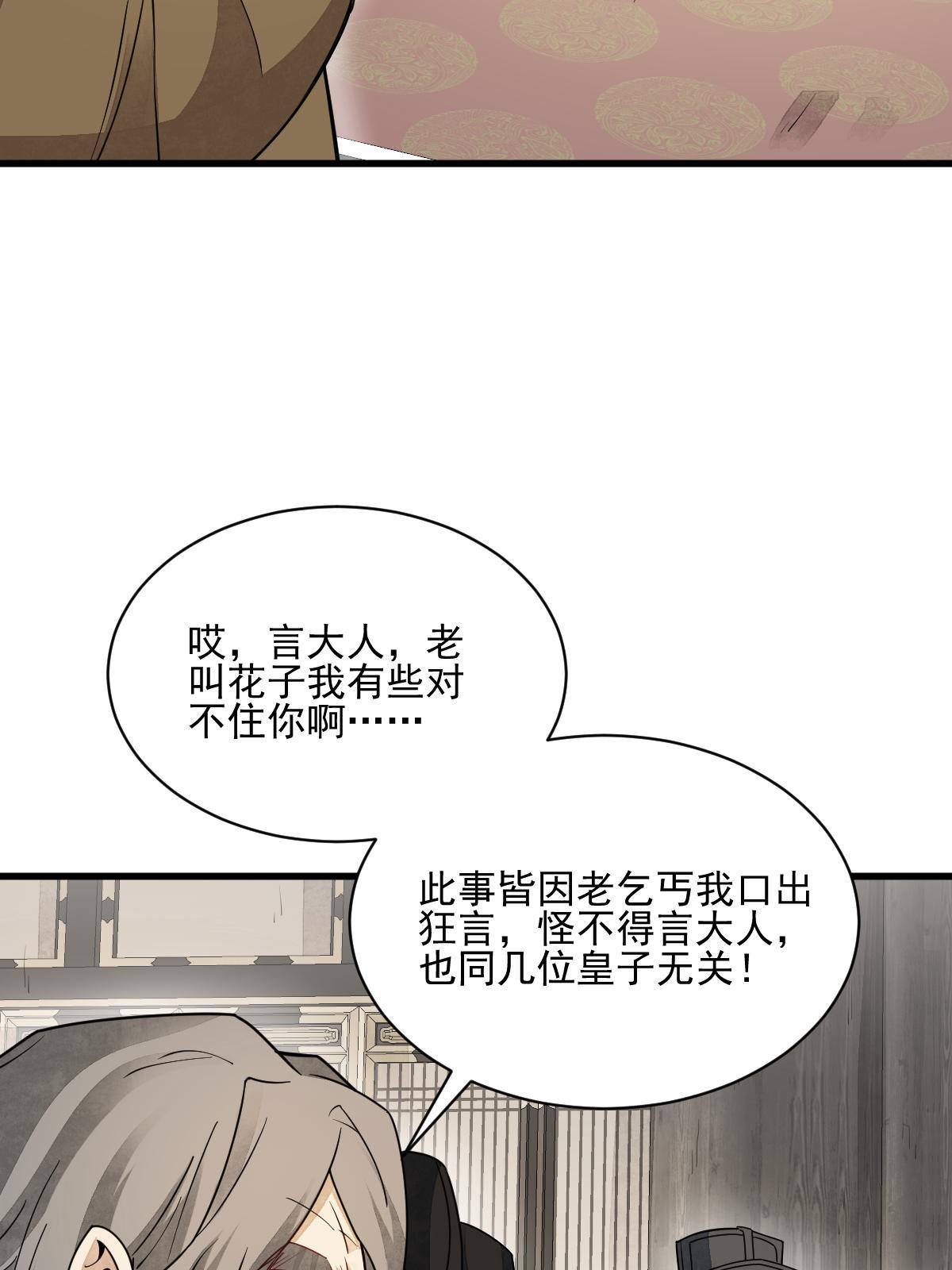 第136话9