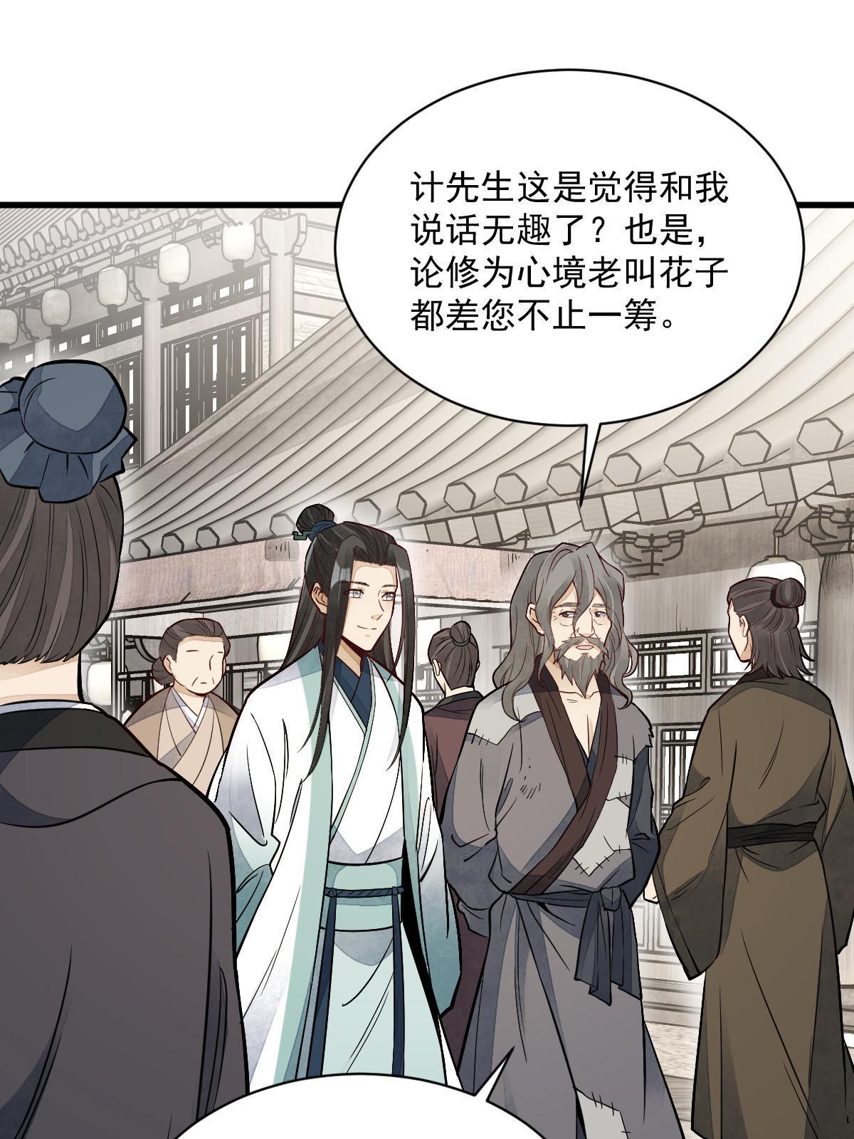 第154话58