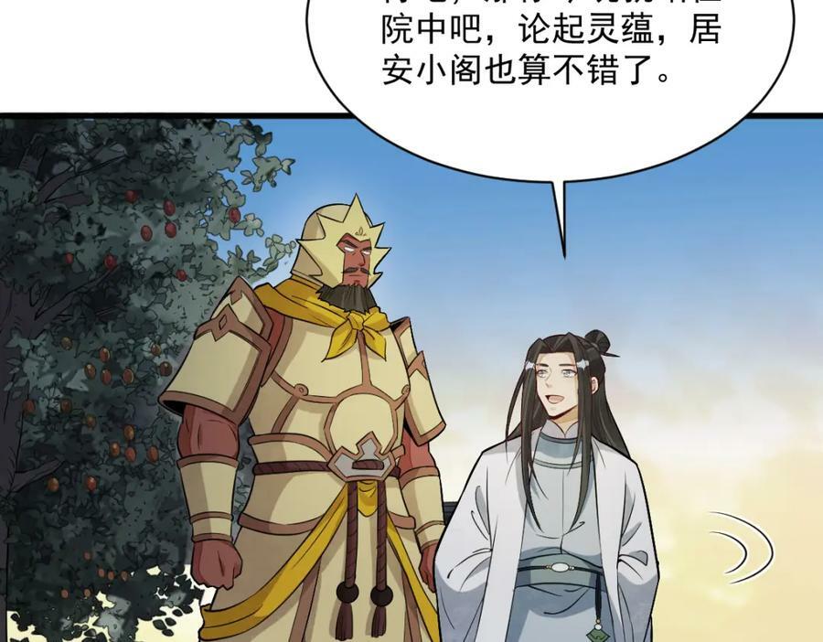 第231话77