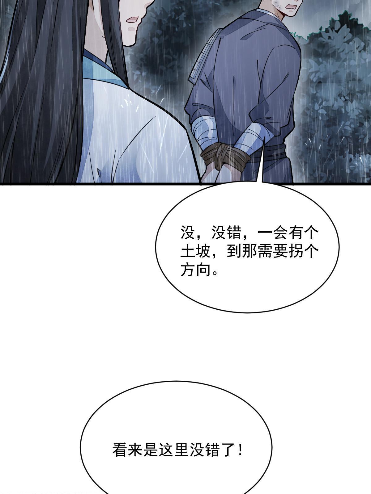 第159话4