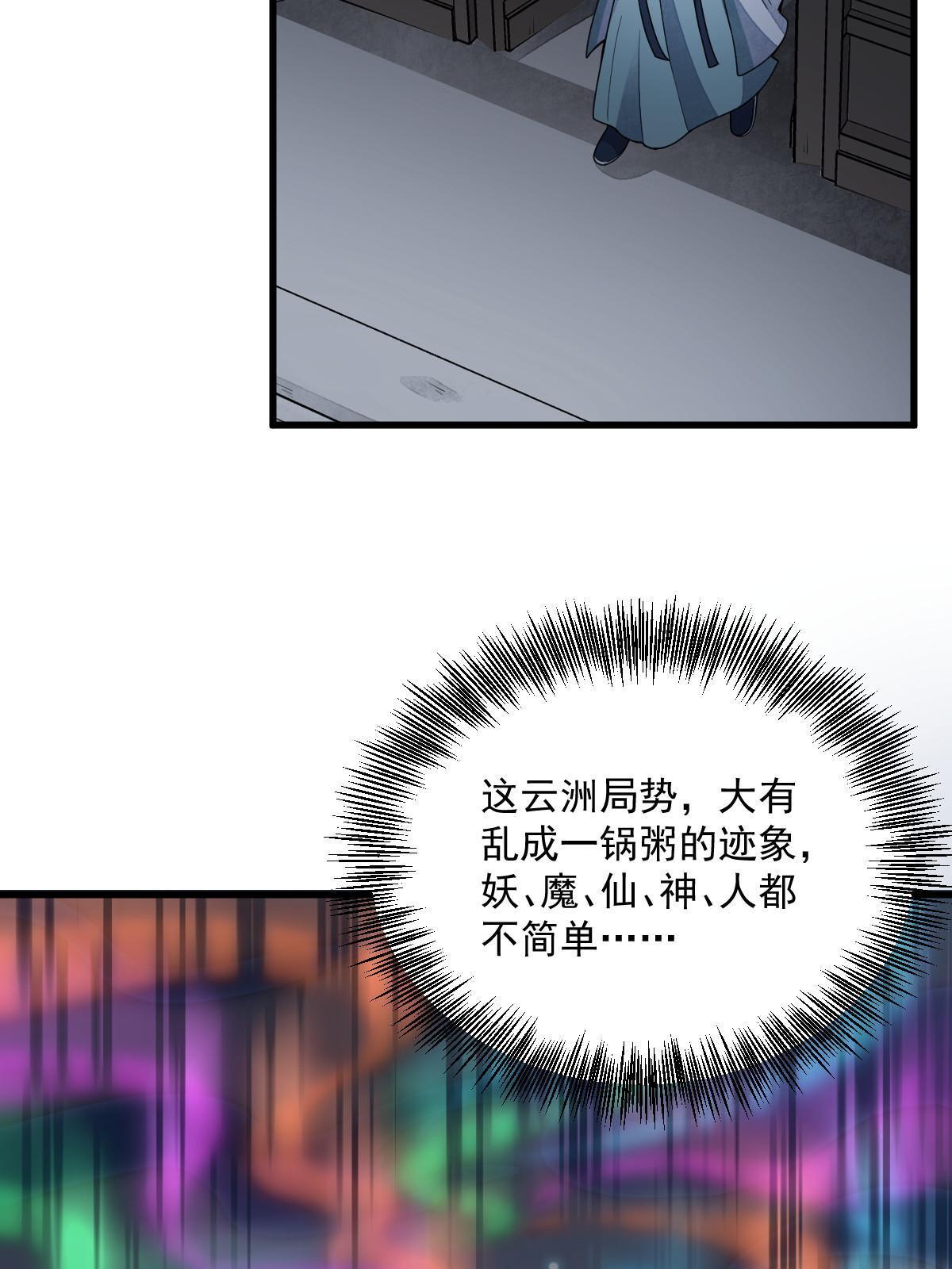 第156话47