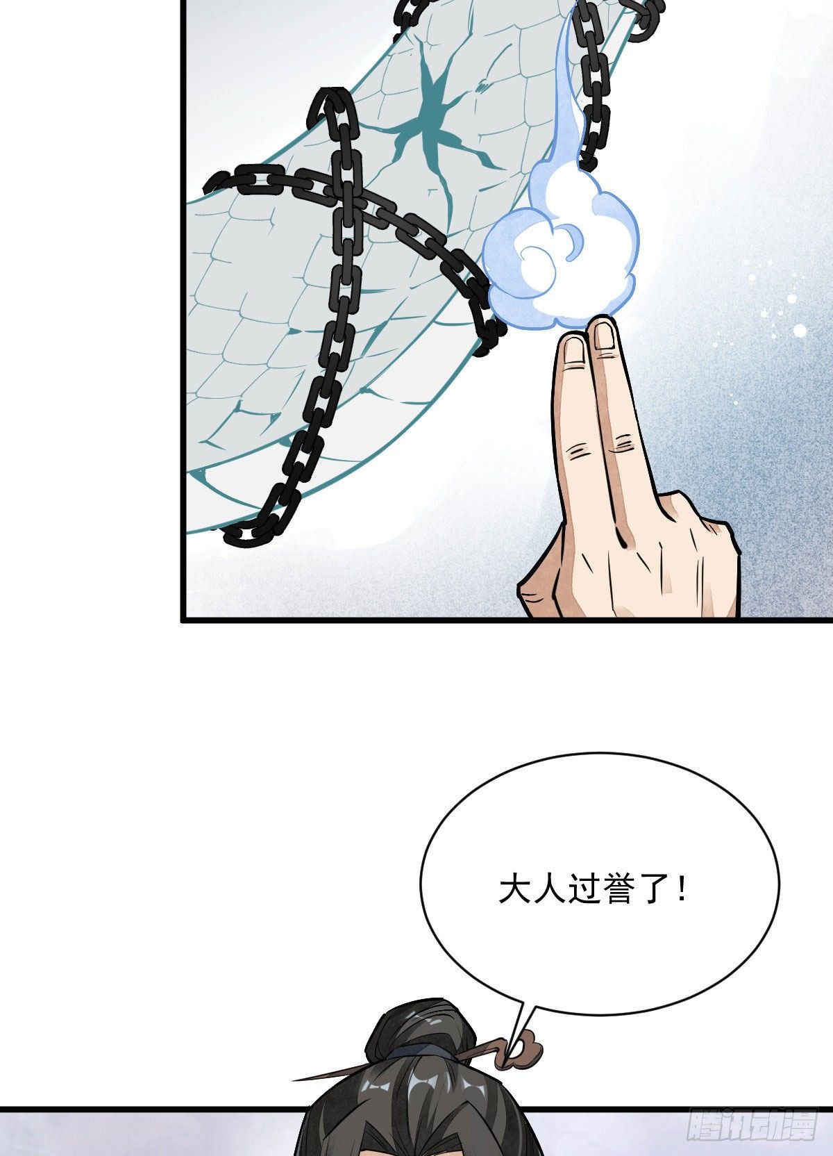第33话8