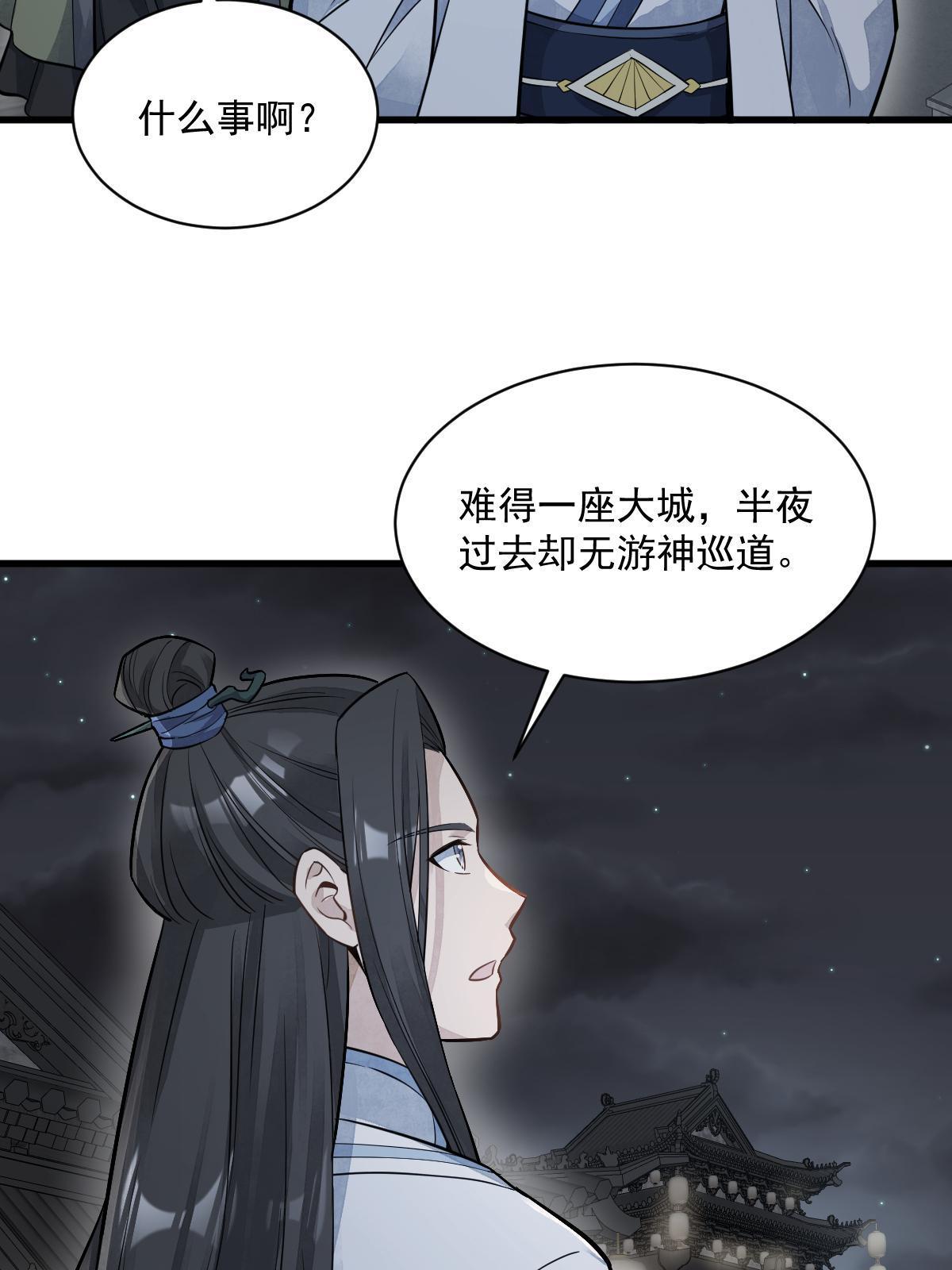 第175话36