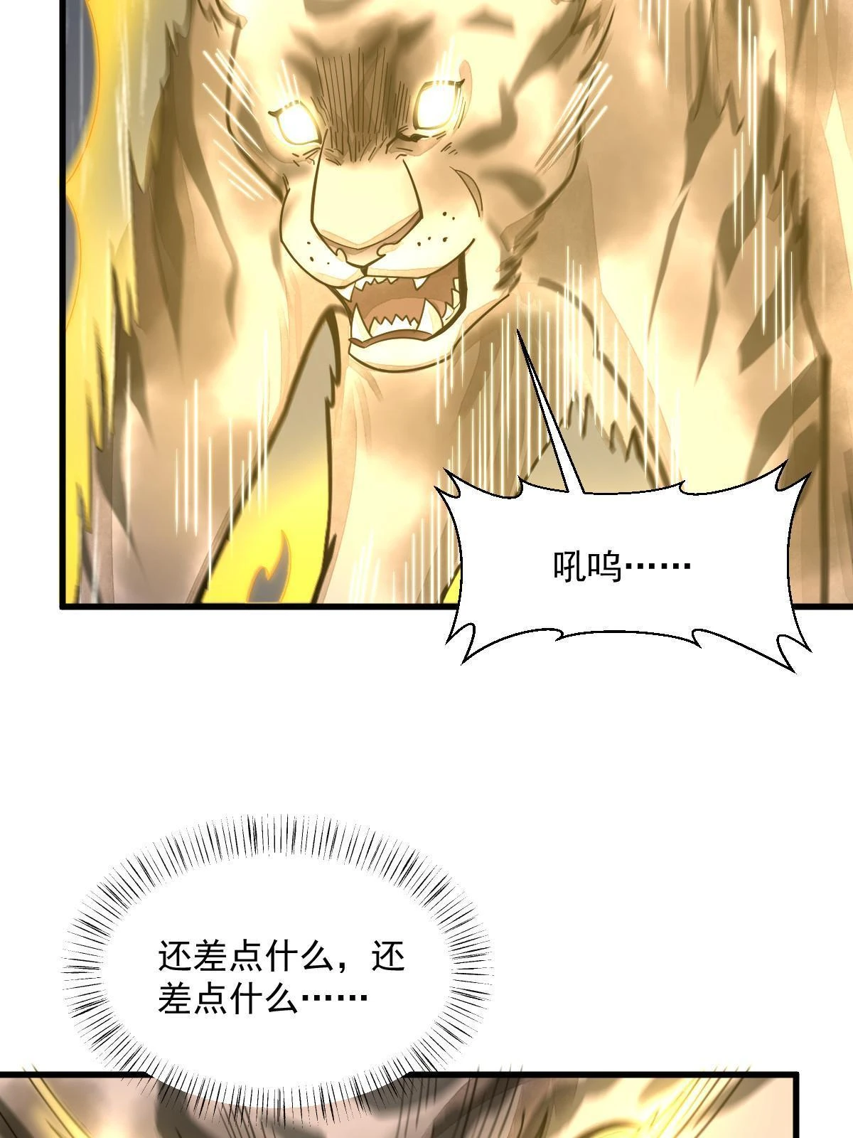 第191话16
