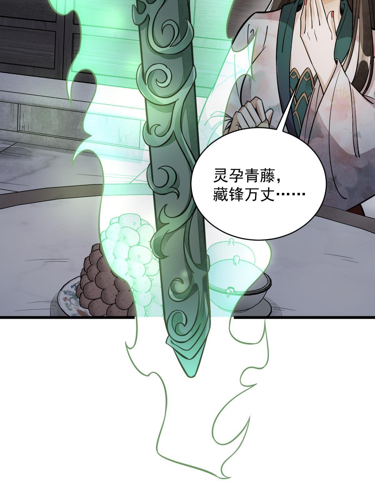第144话51