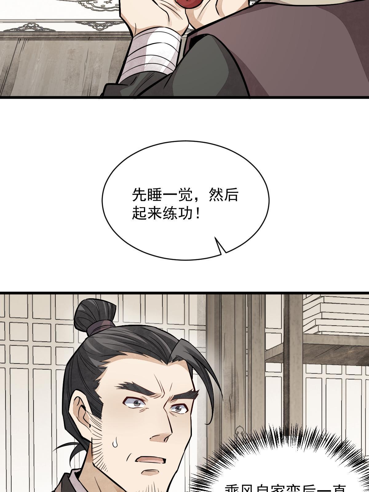 第141话24