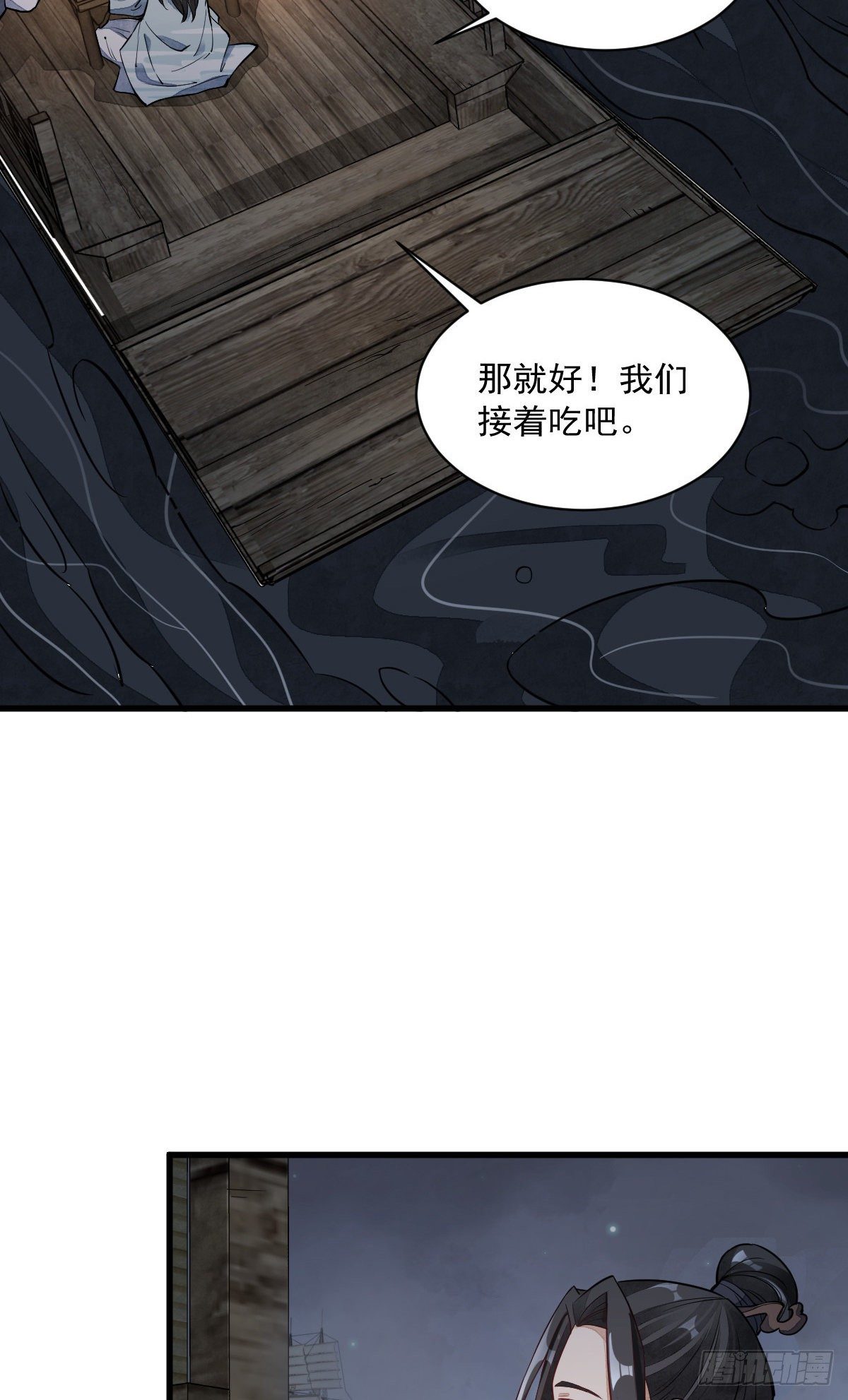 第41话14