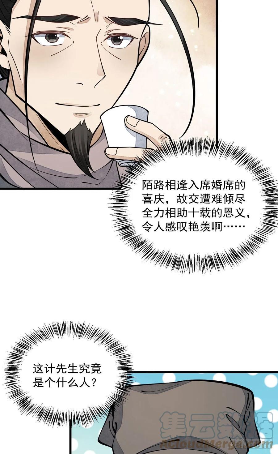 第81话48