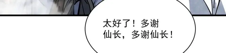 第256话31