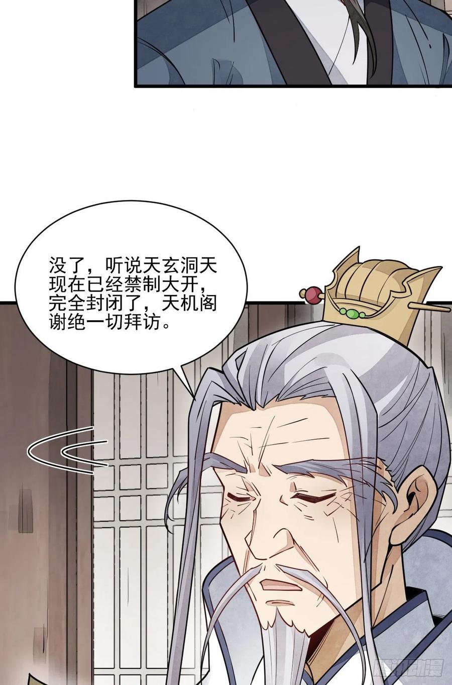 第105话13