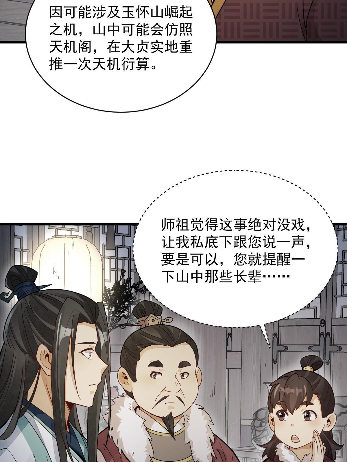 第156话39