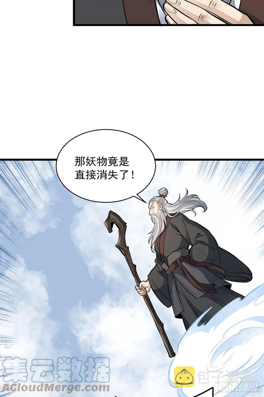 第84话48