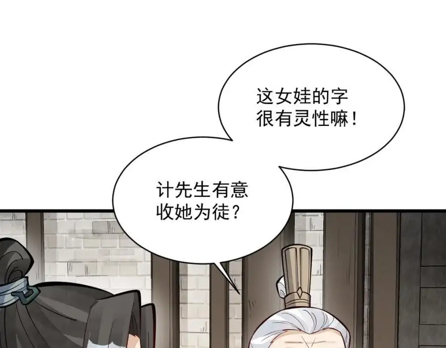 第255话29