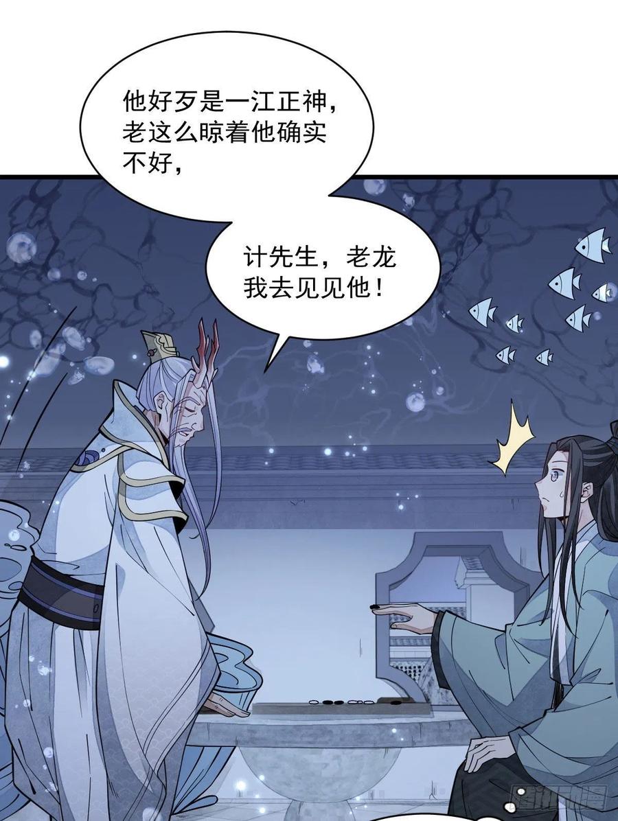 第79话43