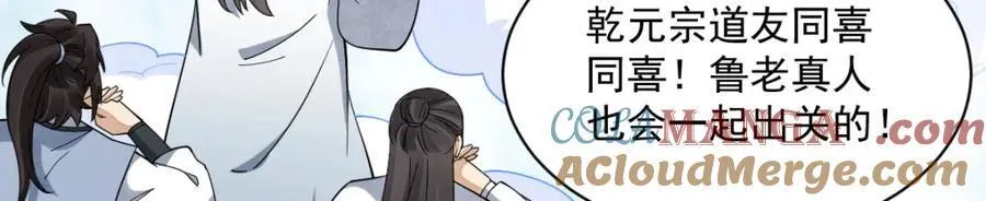 第290话88