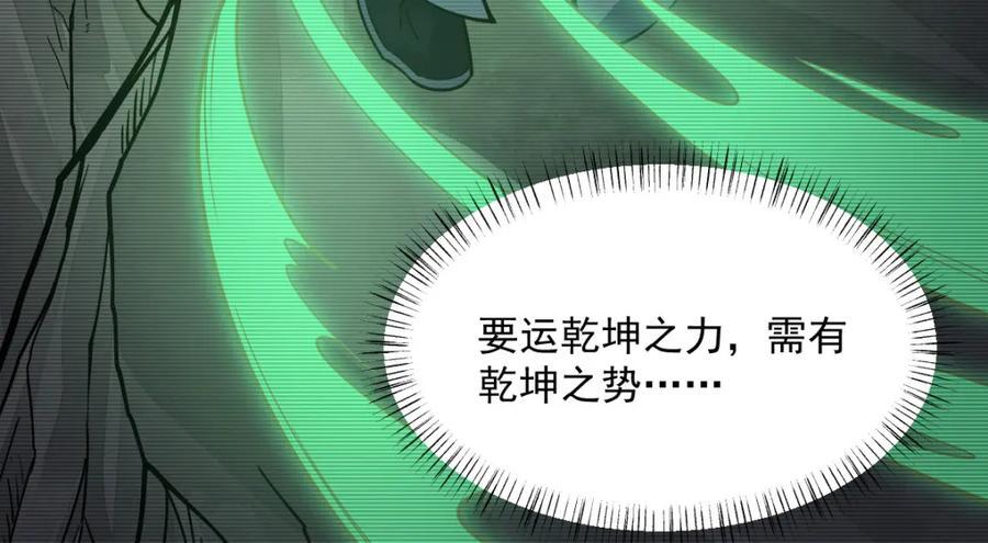 第252话73