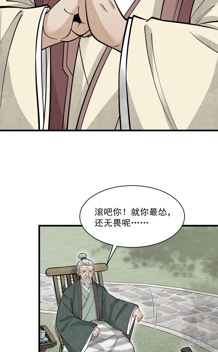 第87话43