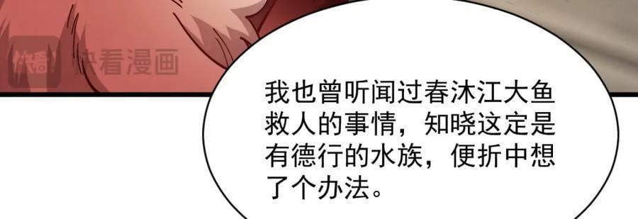 第242话67