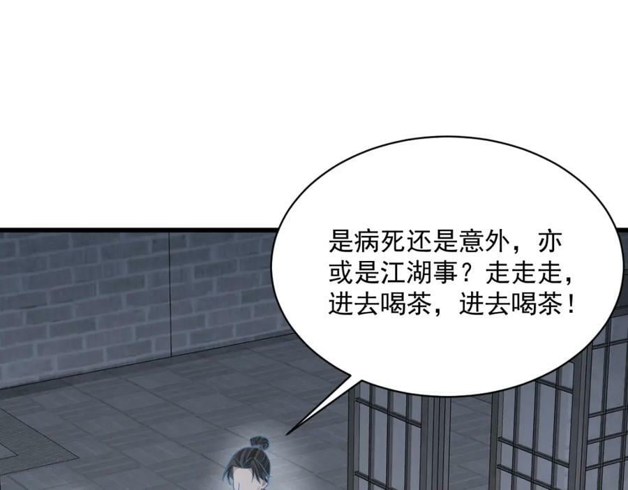 第206话114