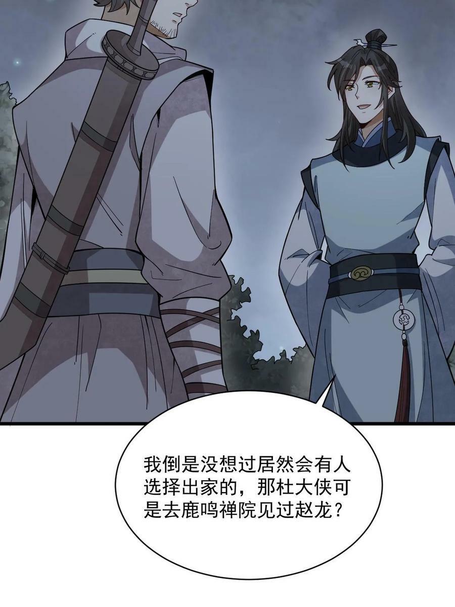 第199话41