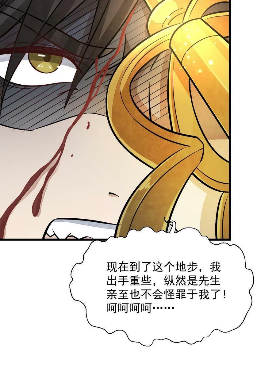 第201话29
