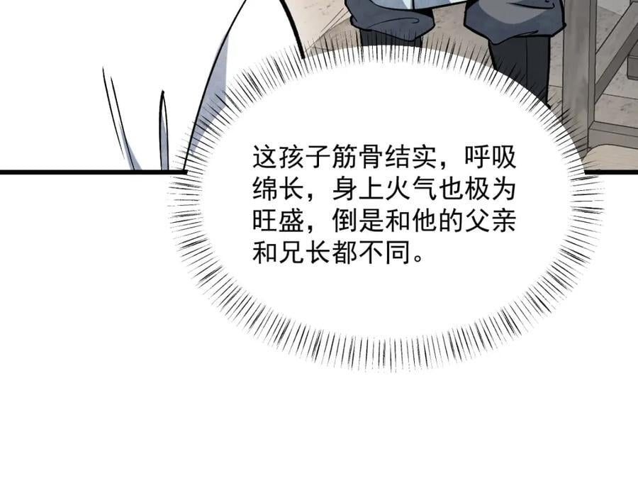 第233话17