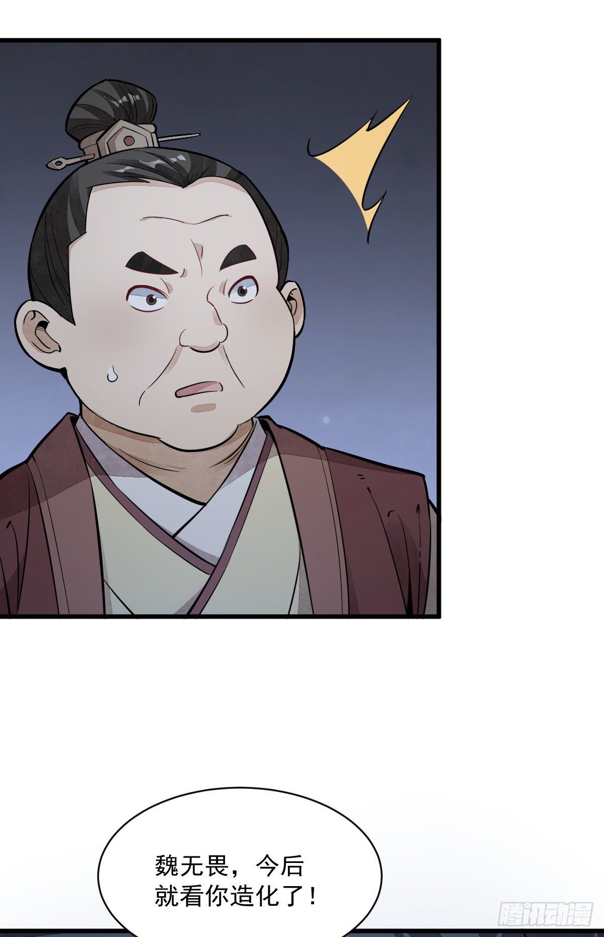 第44话2