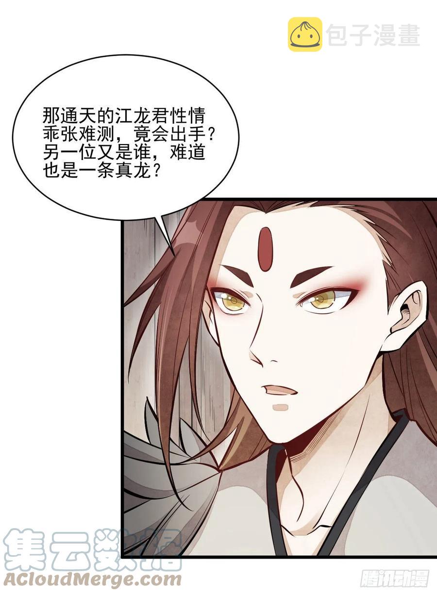 第110话42