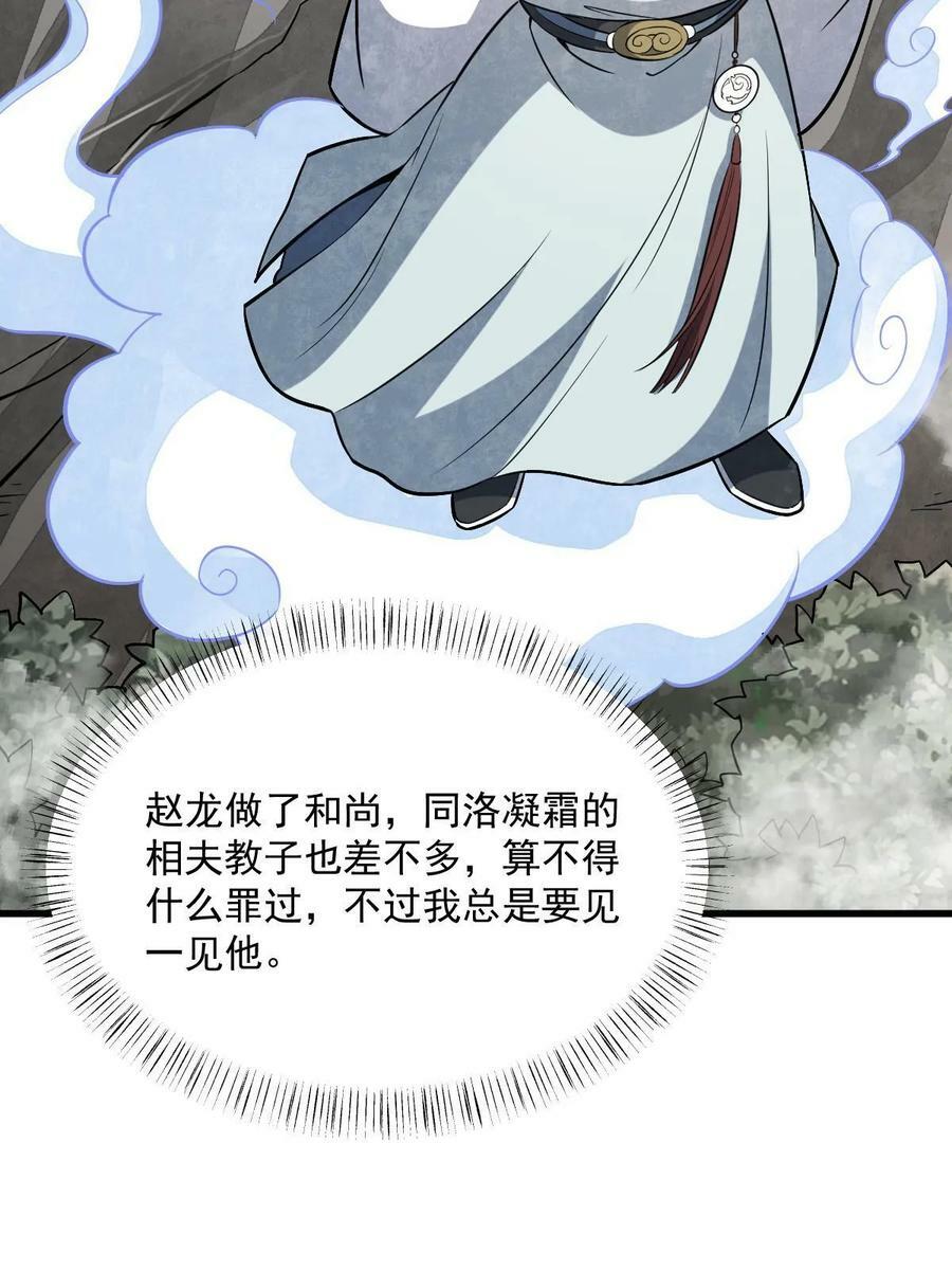 第200话31