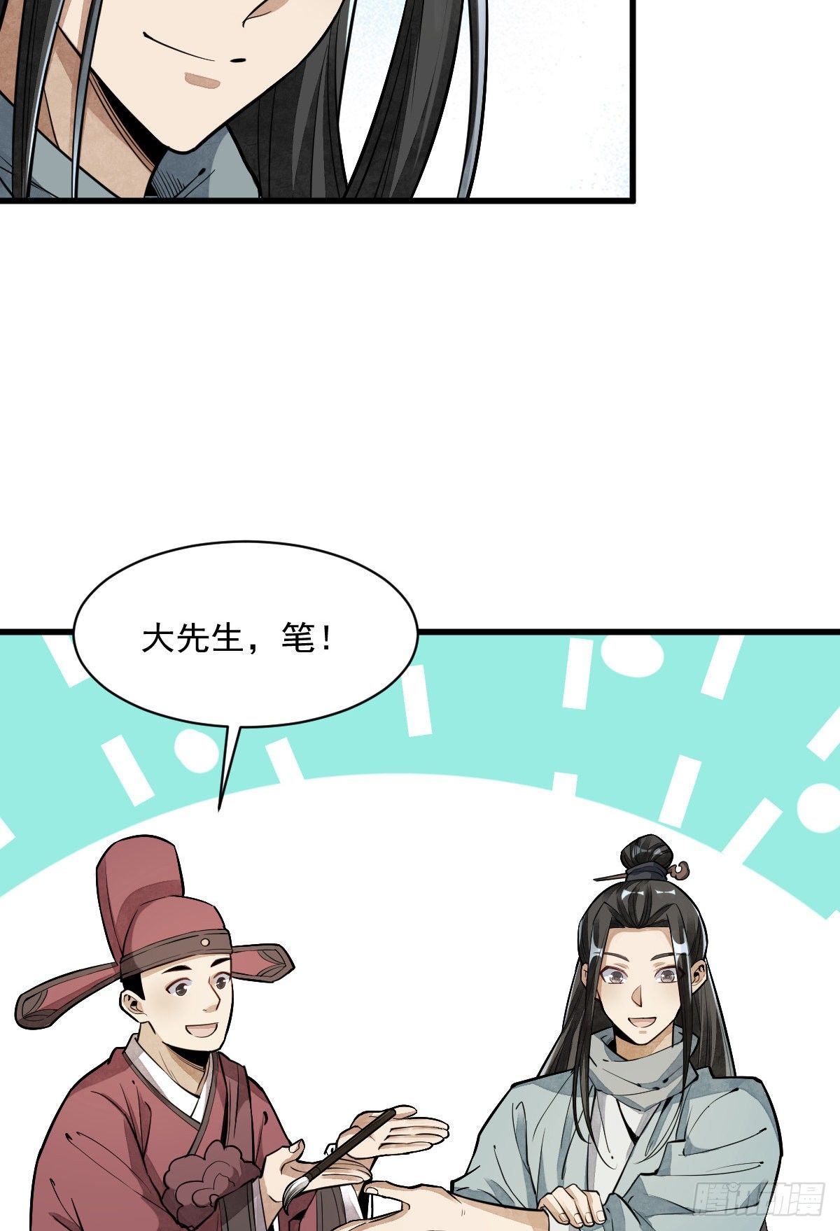 第52话4