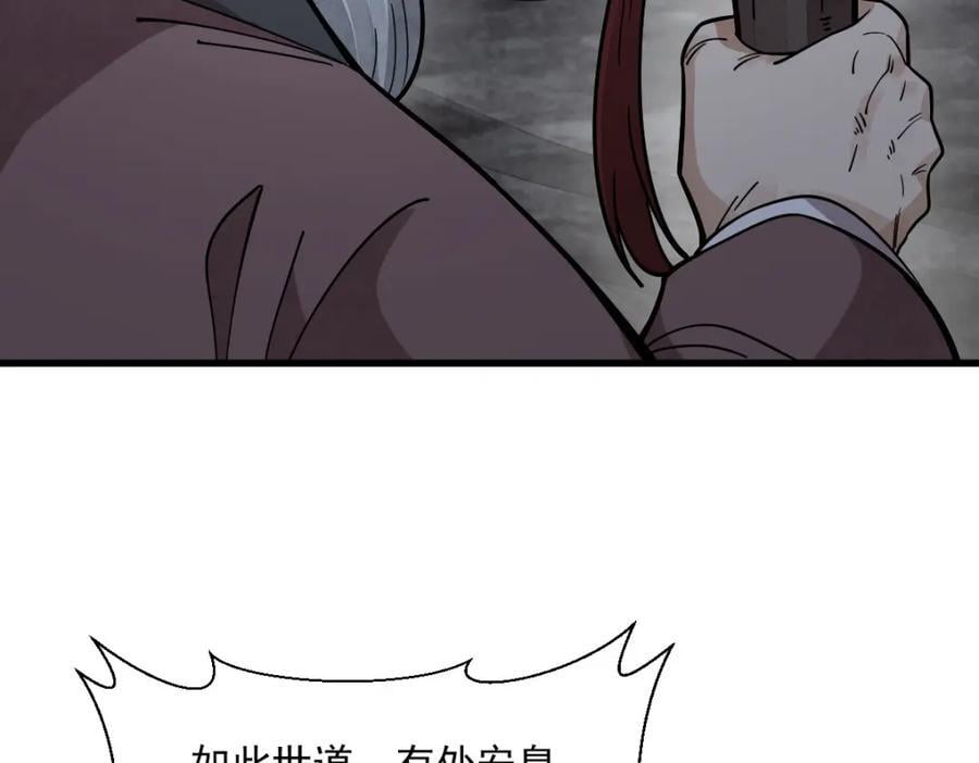 第246话110