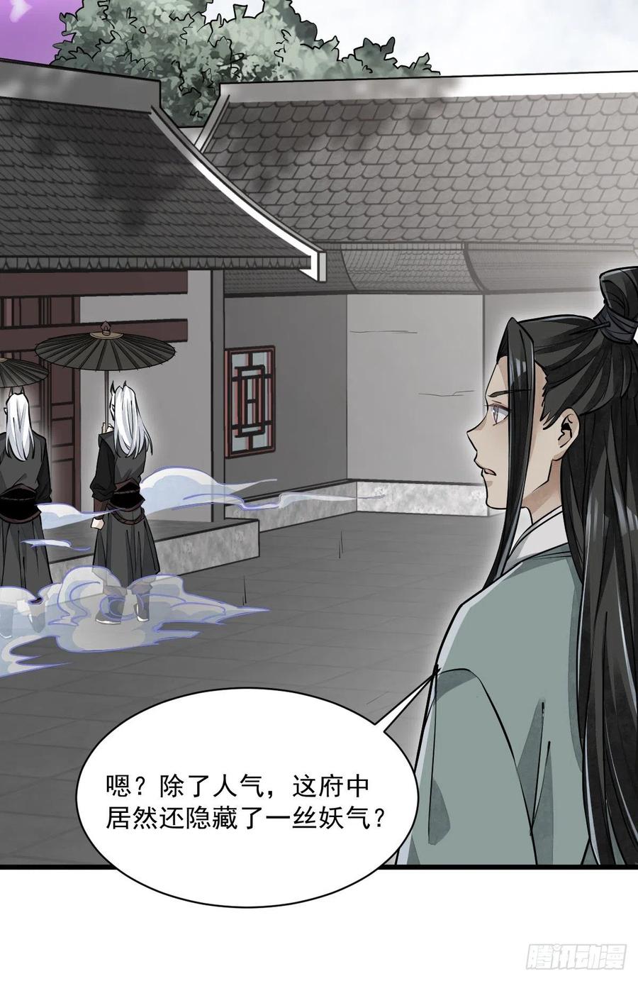 第83话20