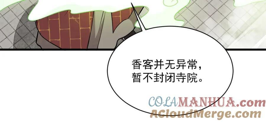 第237话112
