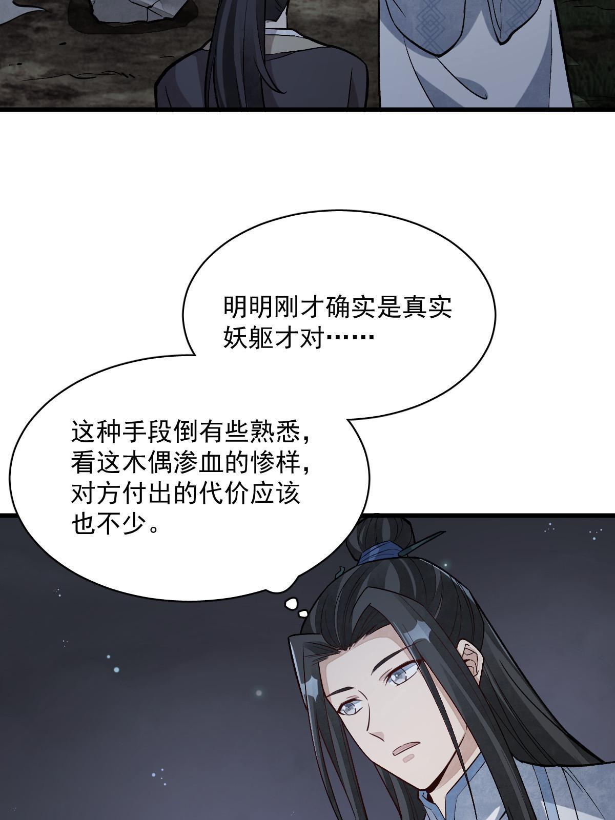 第166话9