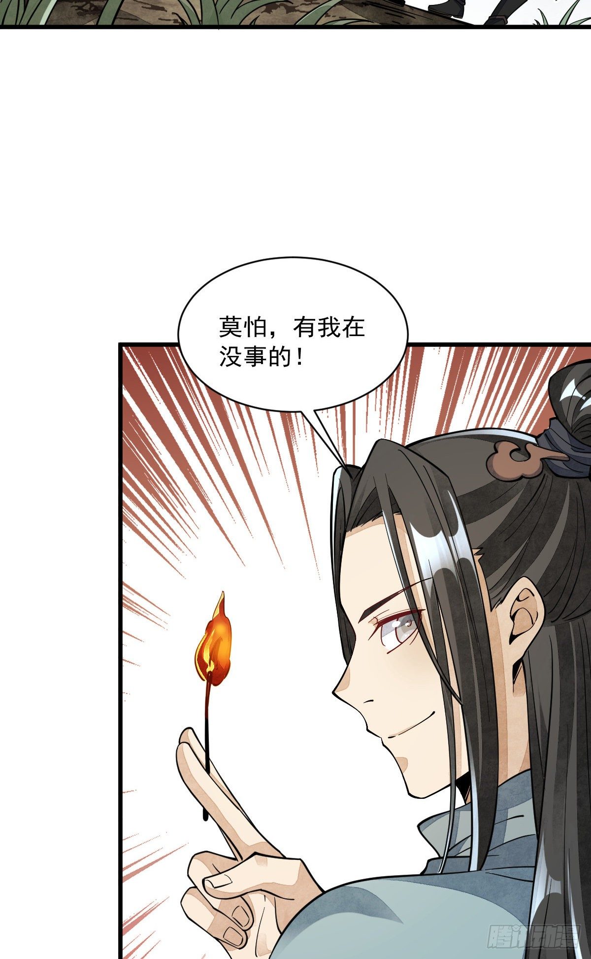 第49话11