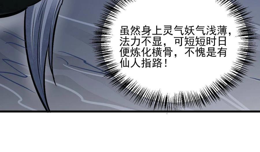 第119话25