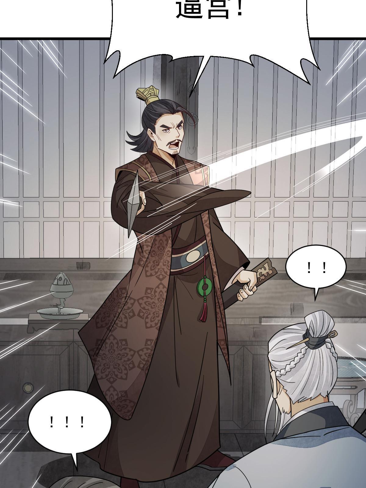 第151话46