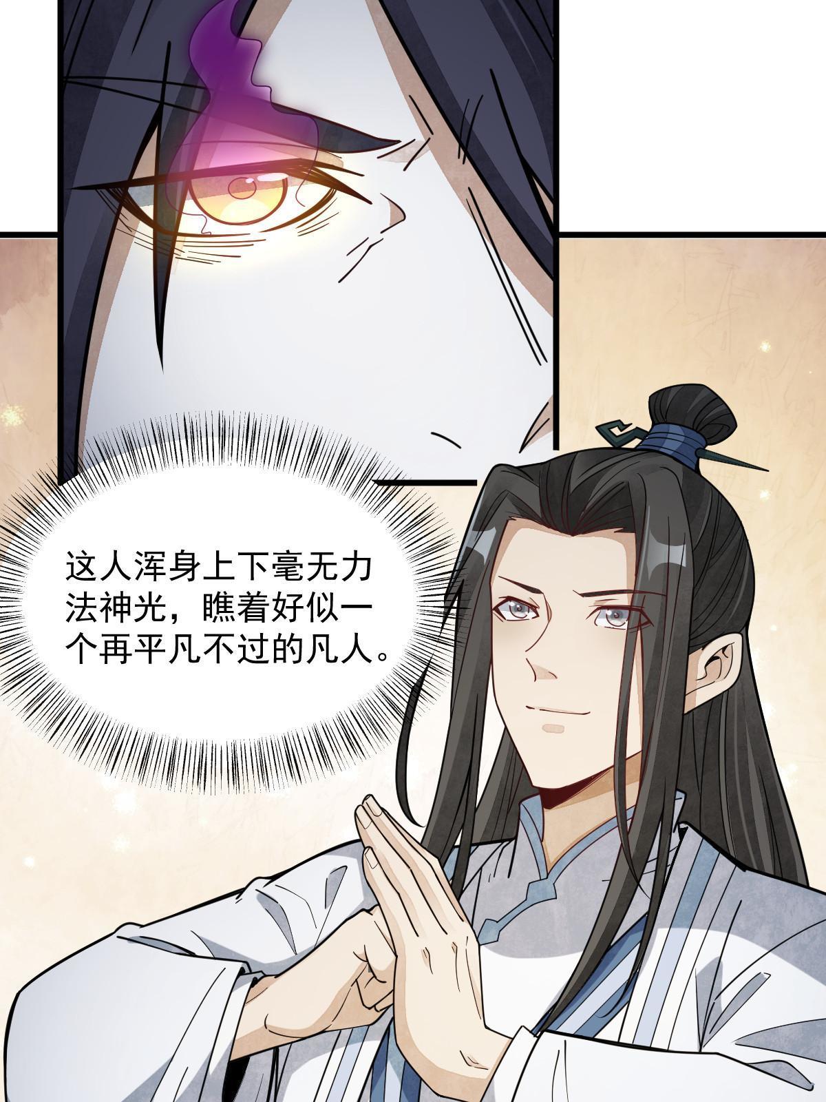 第172话33