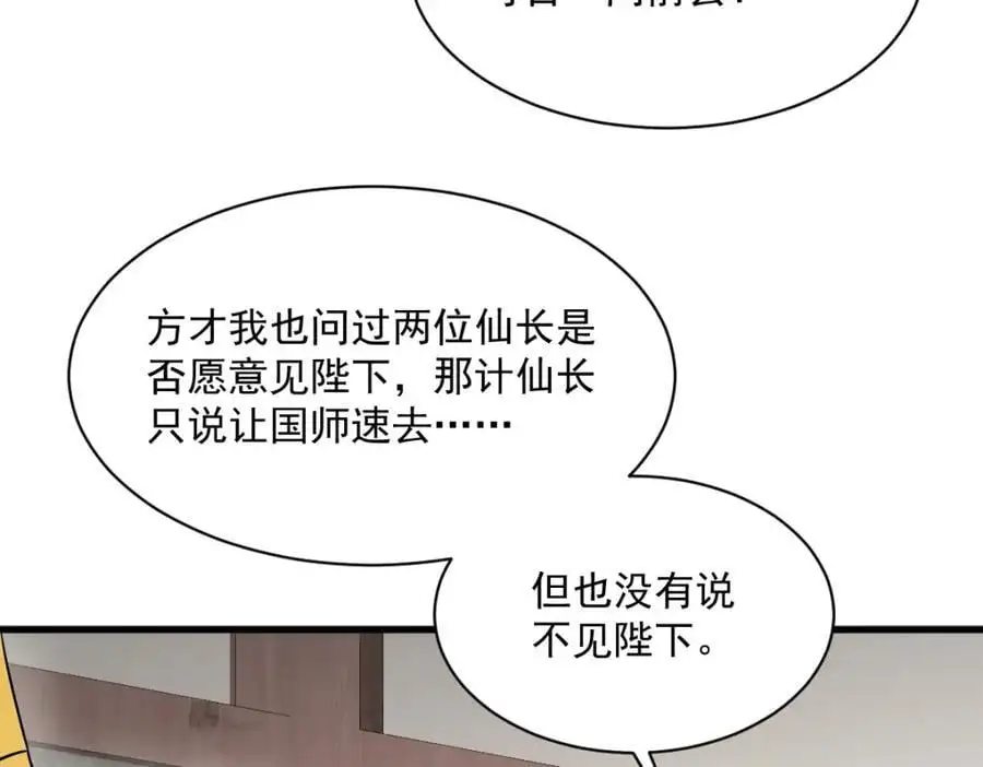 第276话23