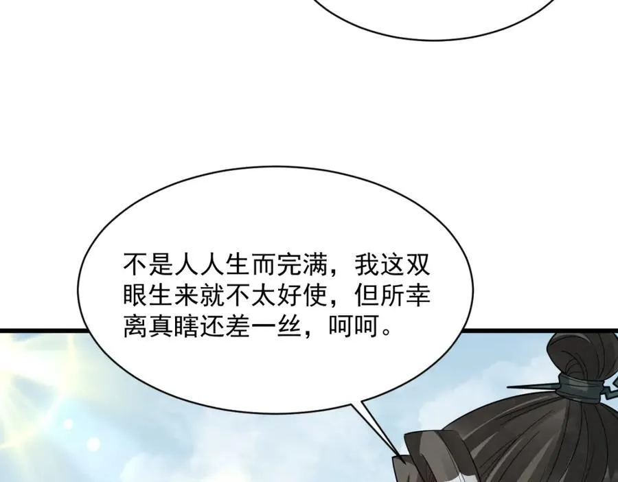 第297话7