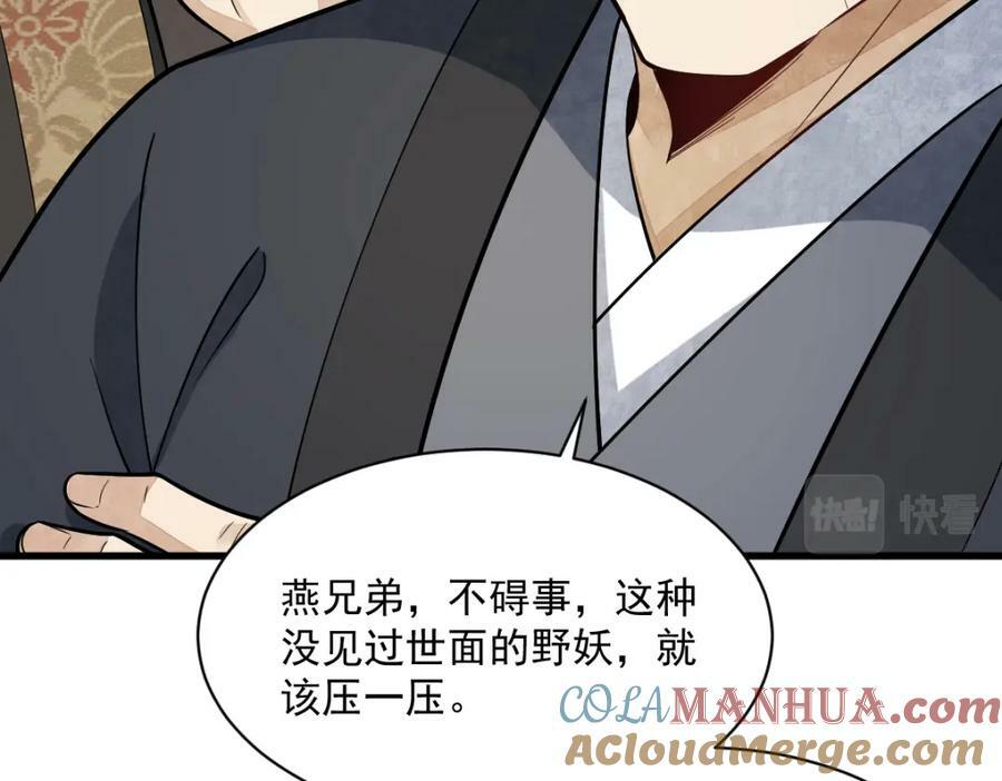 第207话128
